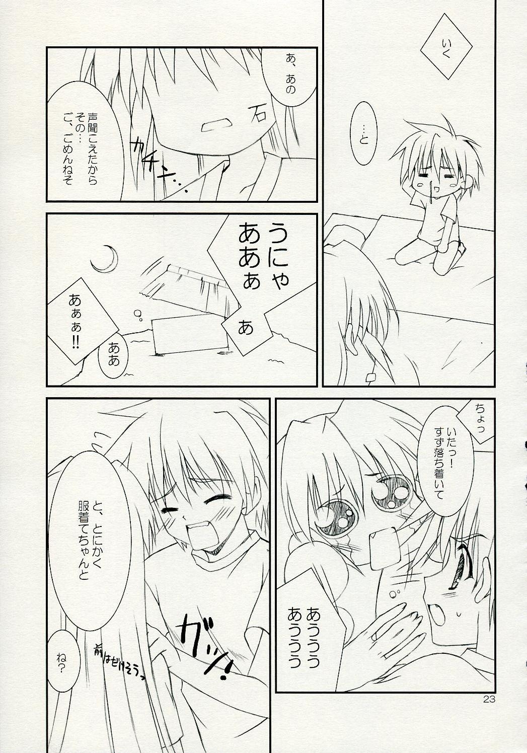 (C72) [THE FLYERS, WIREFRAME (成瀬守, 憂姫はぐれ)] ISLANDxISLAND (ながされて藍蘭島)