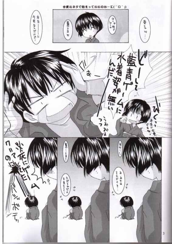 (C65) [Bクルーズ (華蓮きゅう , 志堂マユル)] 愛華 3 (藍より青し)