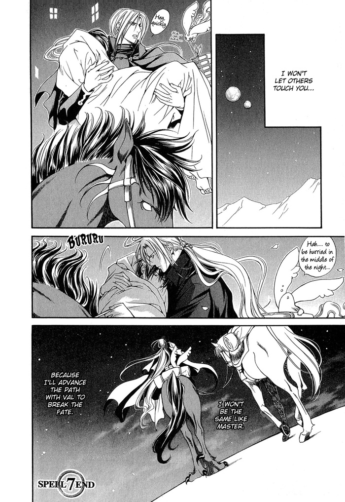 【やまねあやの】クリムゾンスペルCh。 7 [英語]