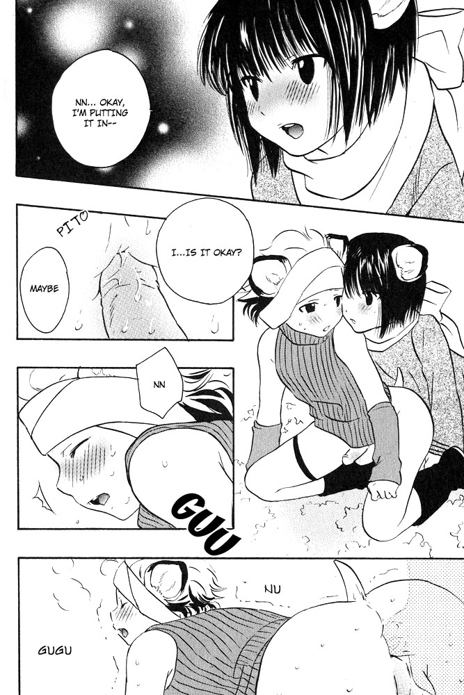 ミミパラダイスvol1ch6