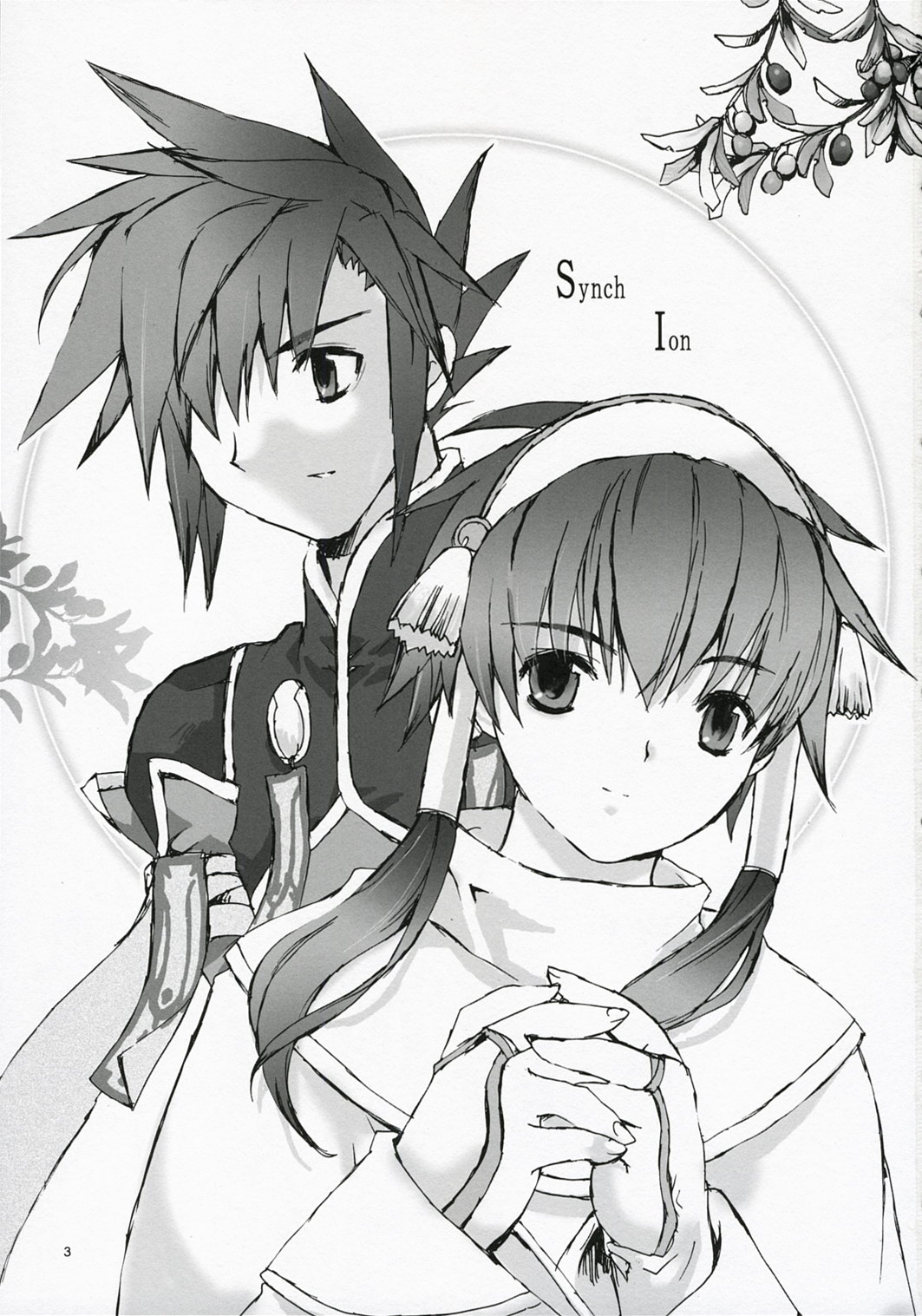 (C72) [幻蒼空間 (水原明)] 短髪ルーク純情編 (テイルズ オブ ジ アビス)