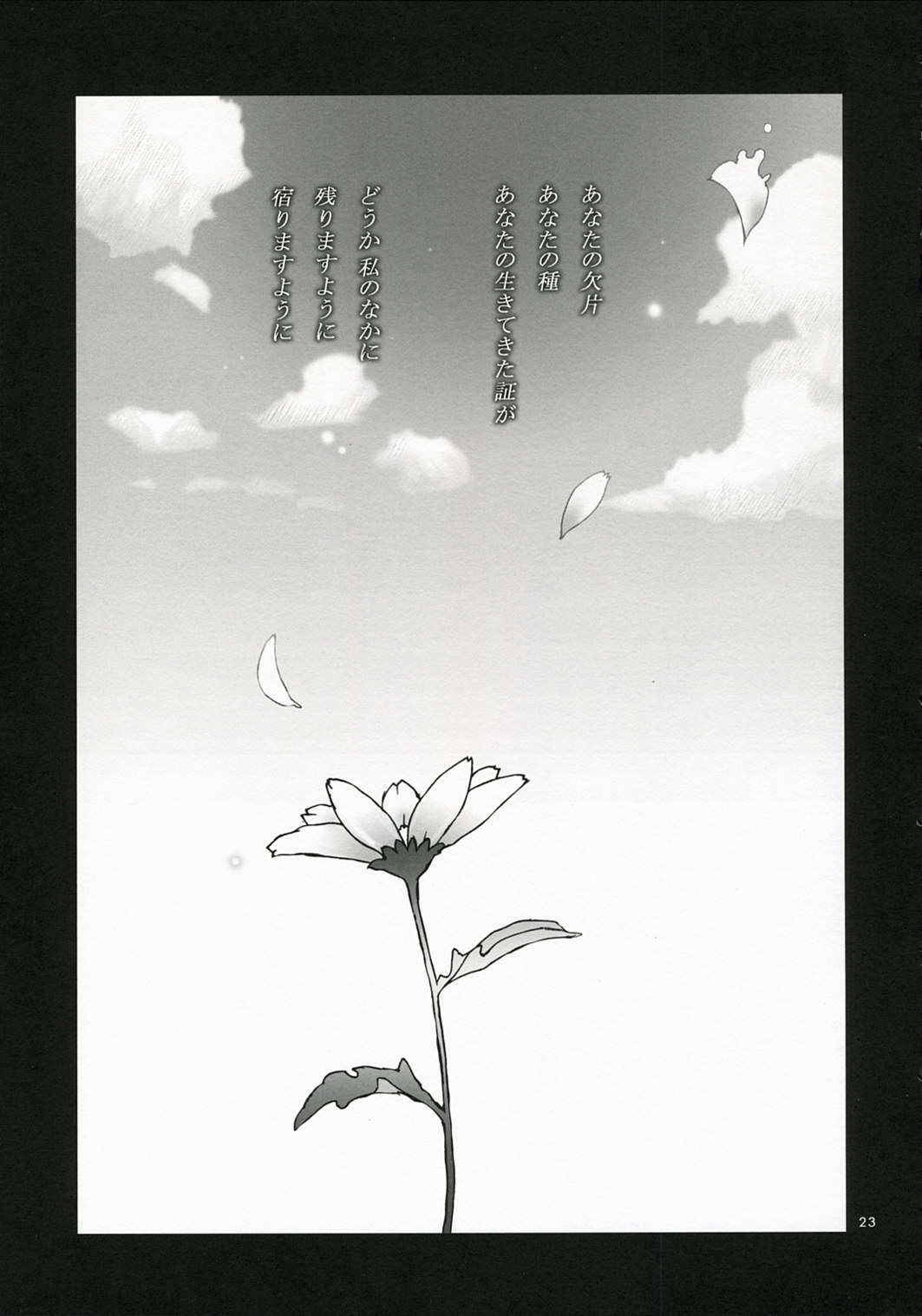 (C72) [幻蒼空間 (水原明)] 短髪ルーク純情編 (テイルズ オブ ジ アビス)