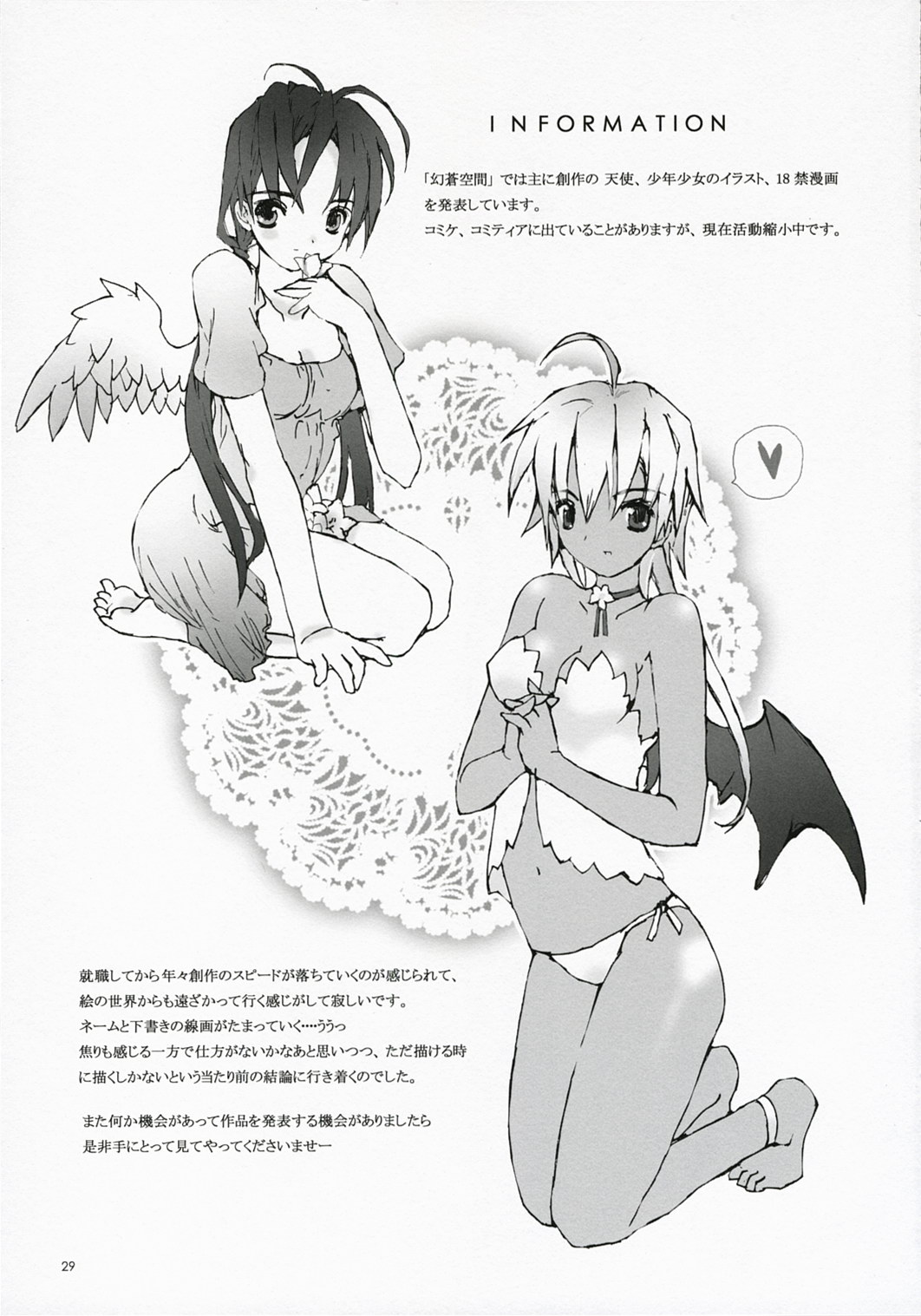 (C72) [幻蒼空間 (水原明)] 短髪ルーク純情編 (テイルズ オブ ジ アビス)