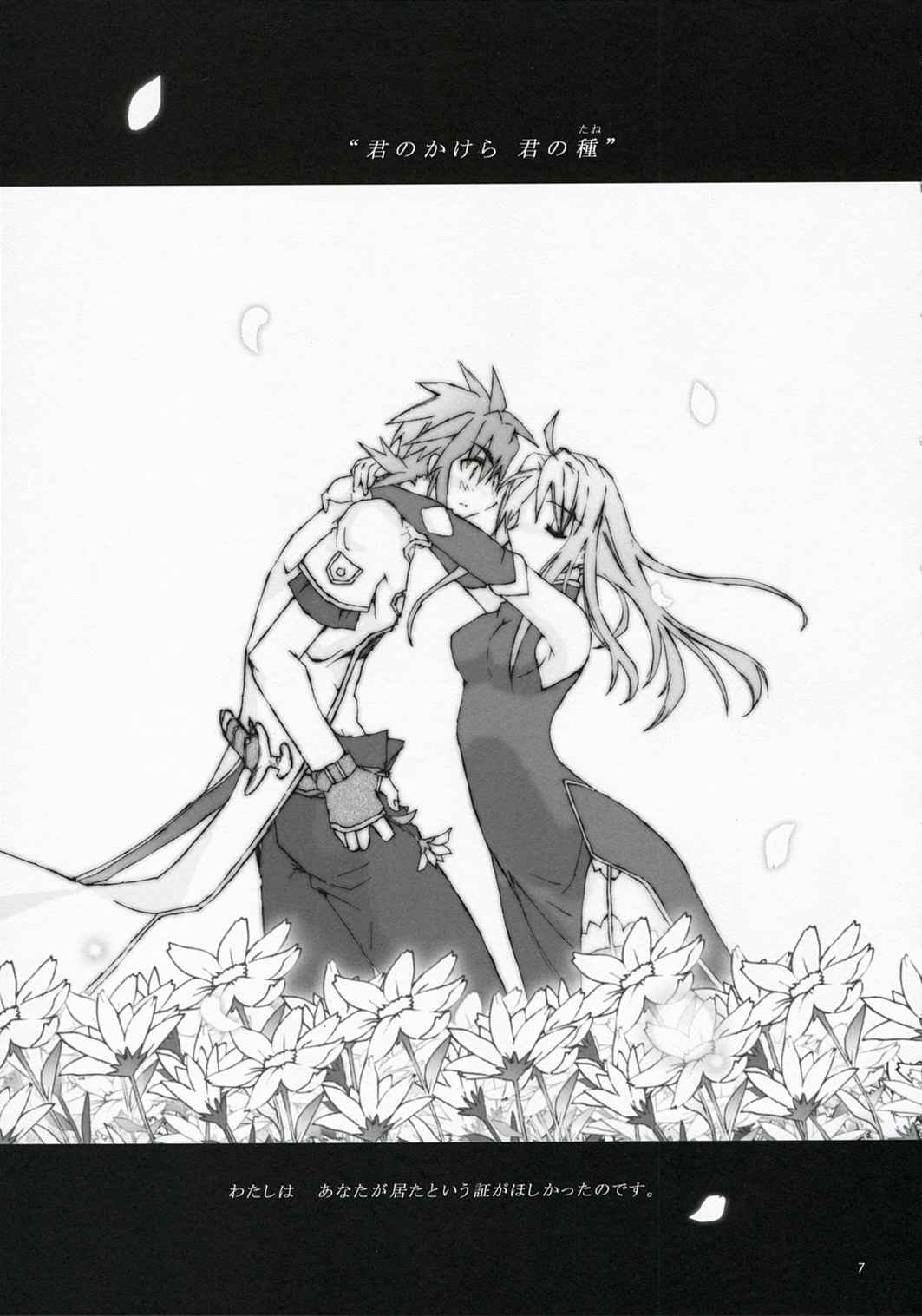 (C72) [幻蒼空間 (水原明)] 短髪ルーク純情編 (テイルズ オブ ジ アビス)