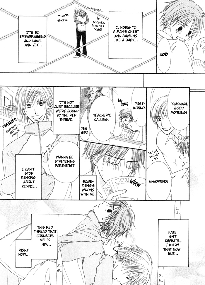 [Biblo_Eros] _Koyubi_wa_amaku_sasayaku