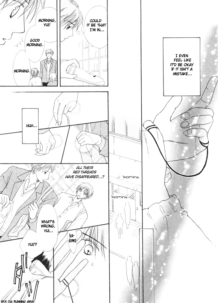 [Biblo_Eros] _Koyubi_wa_amaku_sasayaku