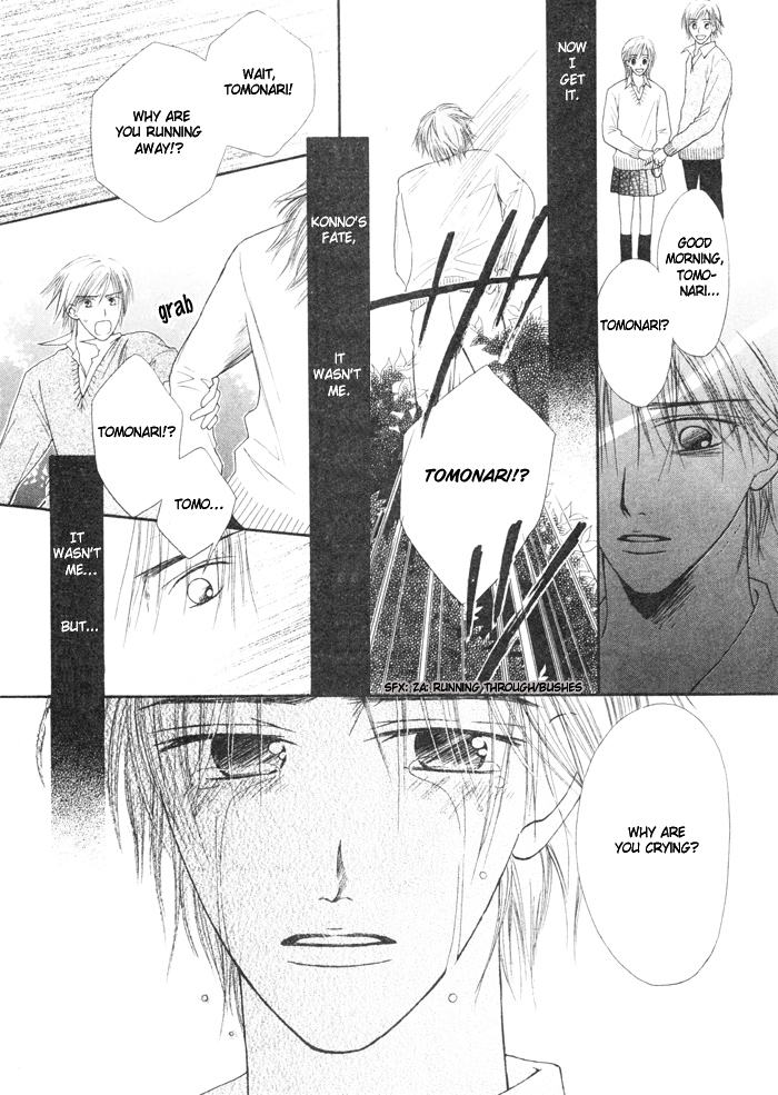 [Biblo_Eros] _Koyubi_wa_amaku_sasayaku