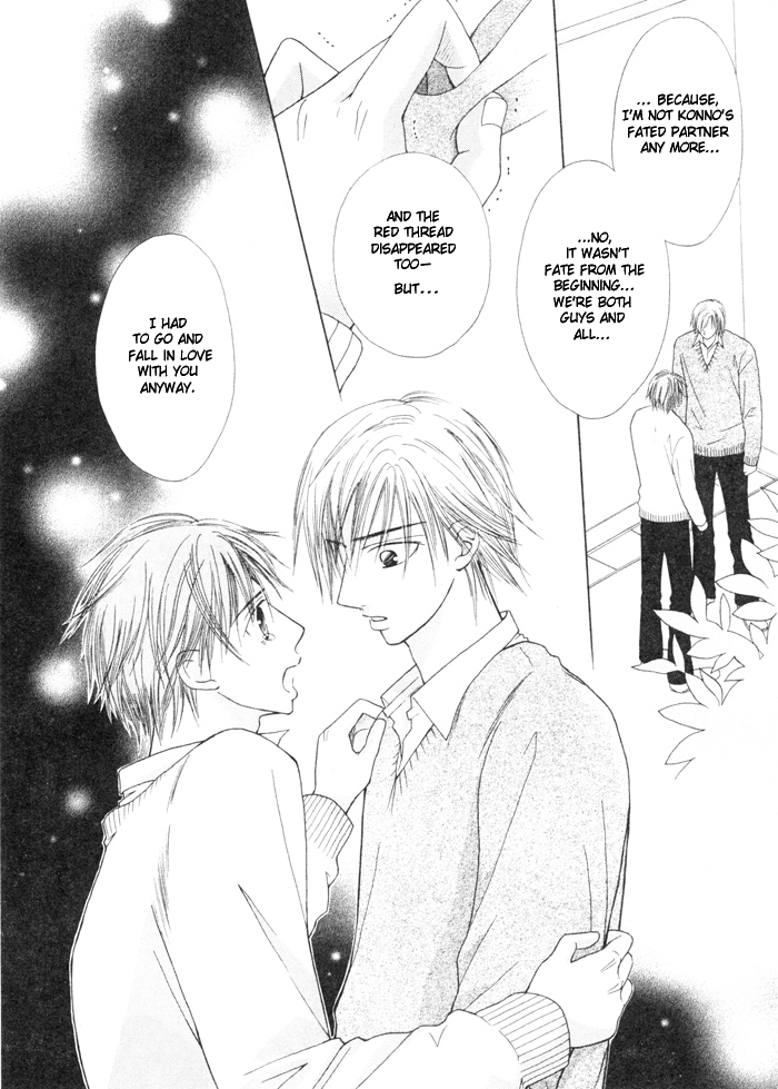 [Biblo_Eros] _Koyubi_wa_amaku_sasayaku