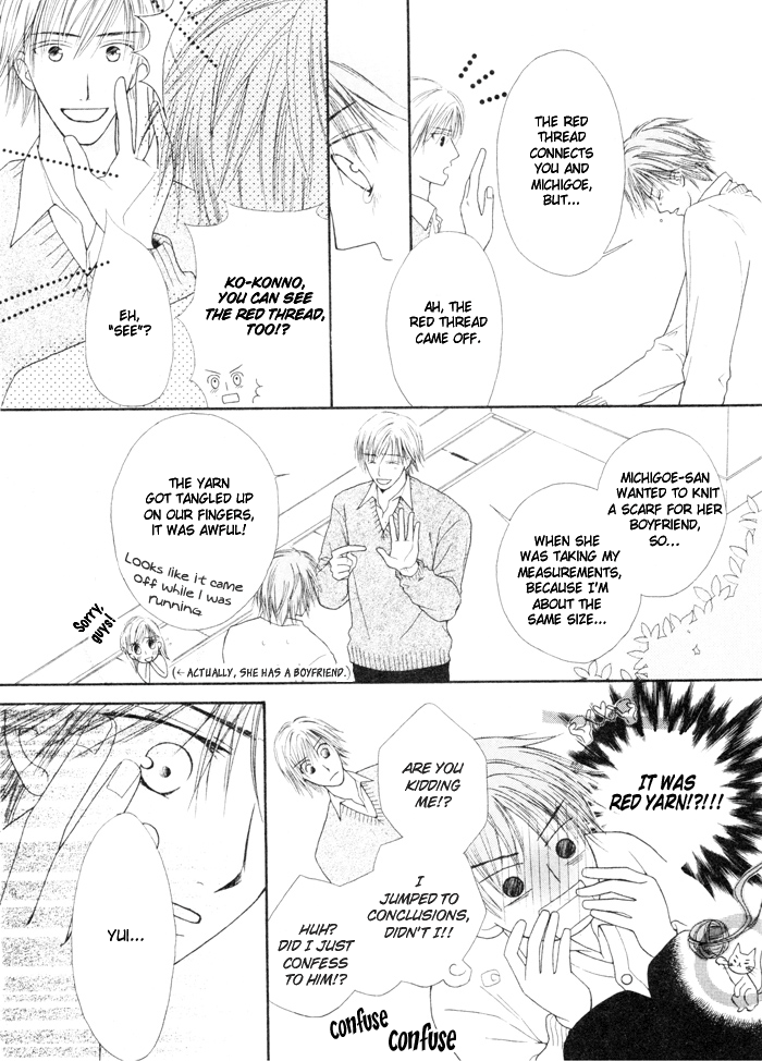 [Biblo_Eros] _Koyubi_wa_amaku_sasayaku