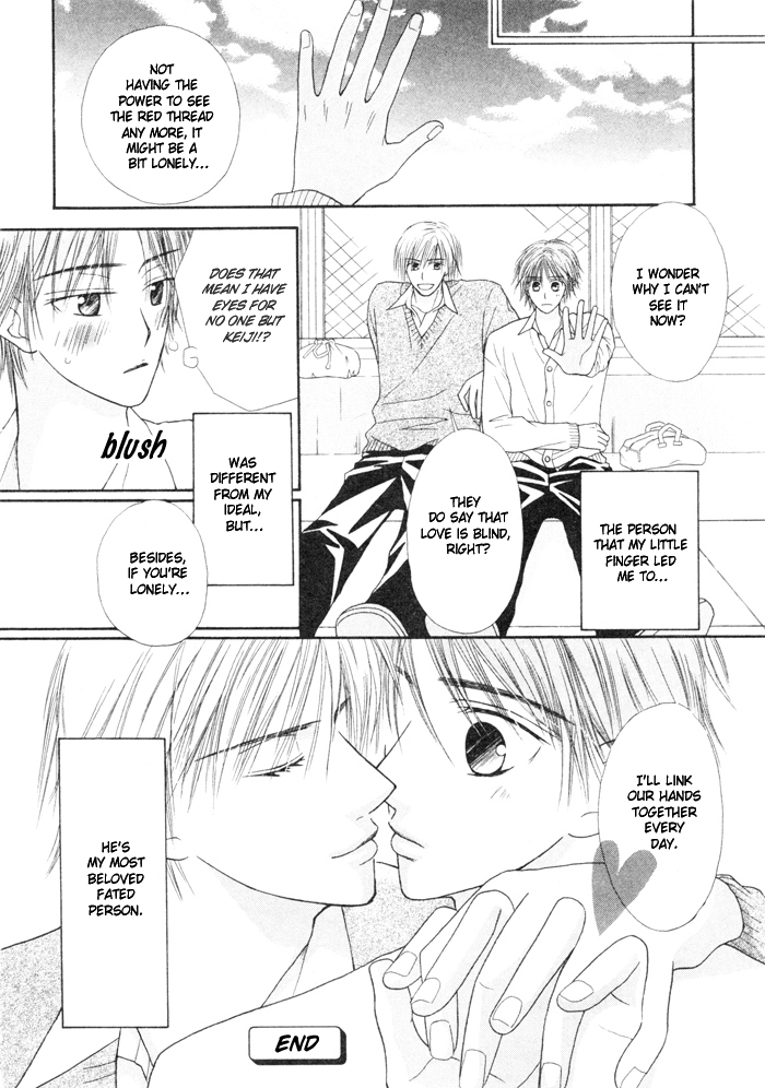 [Biblo_Eros] _Koyubi_wa_amaku_sasayaku