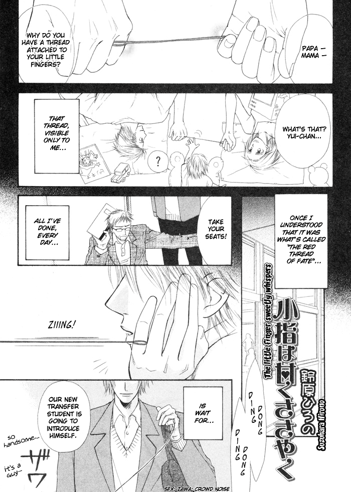 [Biblo_Eros] _Koyubi_wa_amaku_sasayaku