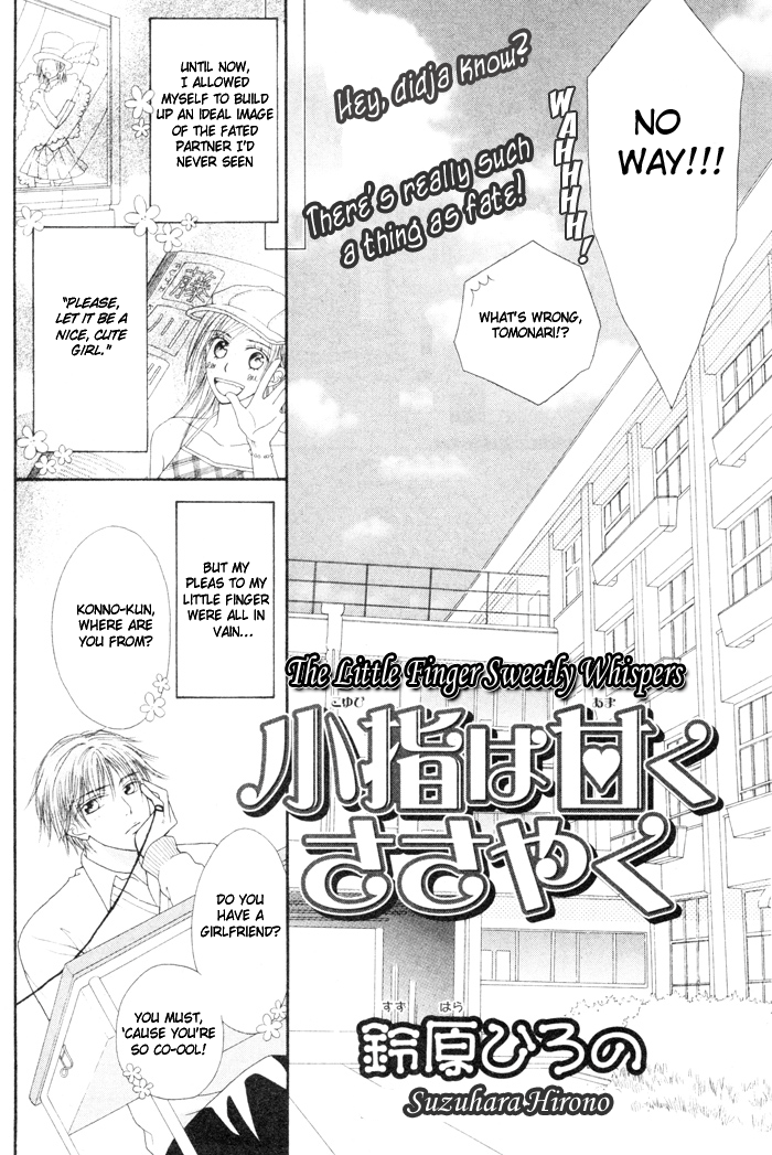 [Biblo_Eros] _Koyubi_wa_amaku_sasayaku