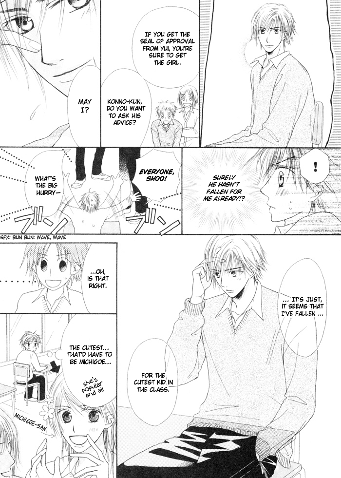 [Biblo_Eros] _Koyubi_wa_amaku_sasayaku