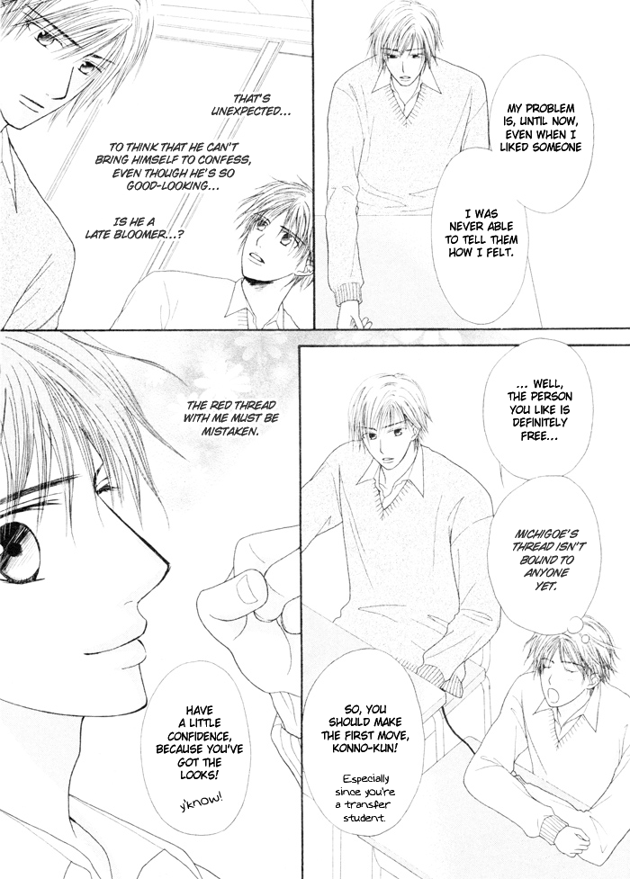 [Biblo_Eros] _Koyubi_wa_amaku_sasayaku