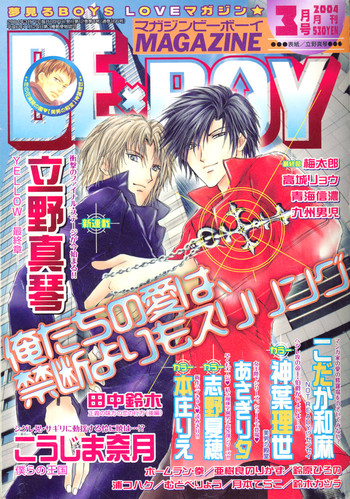 [Biblo_Eros] _Koyubi_wa_amaku_sasayaku