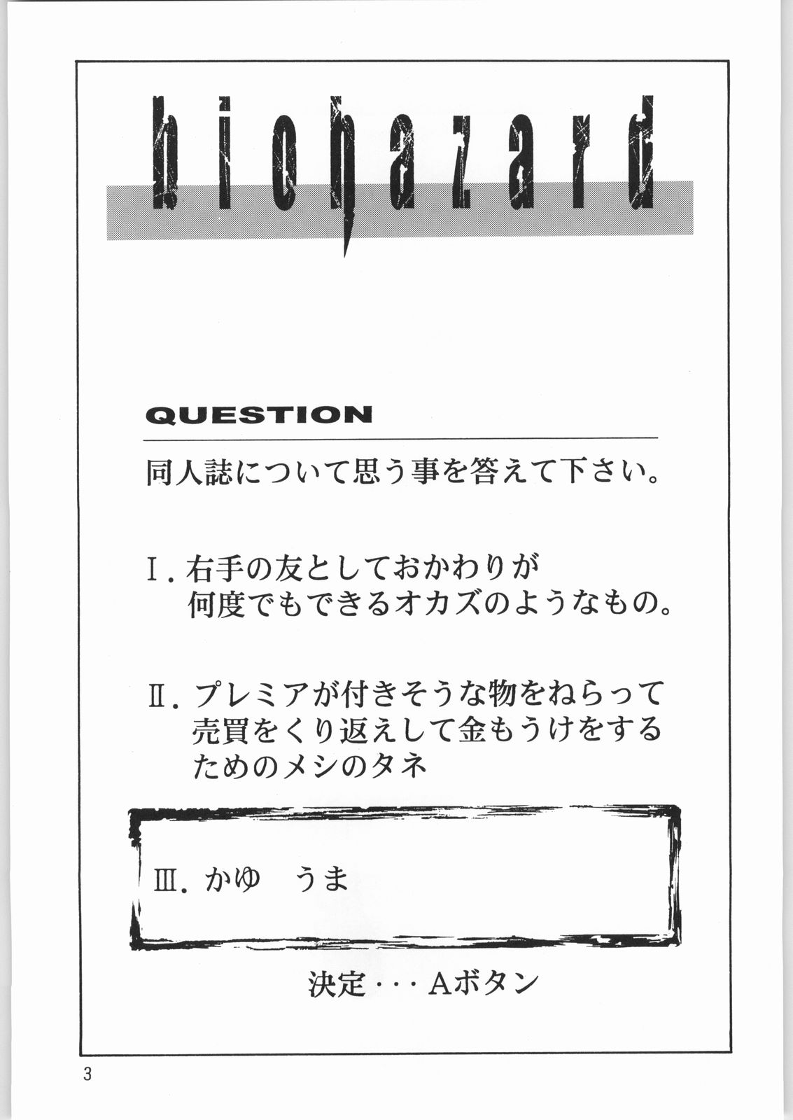 (C63) [元祖園田屋 (園田健一)] メガトンパンチ 2 (よろず)