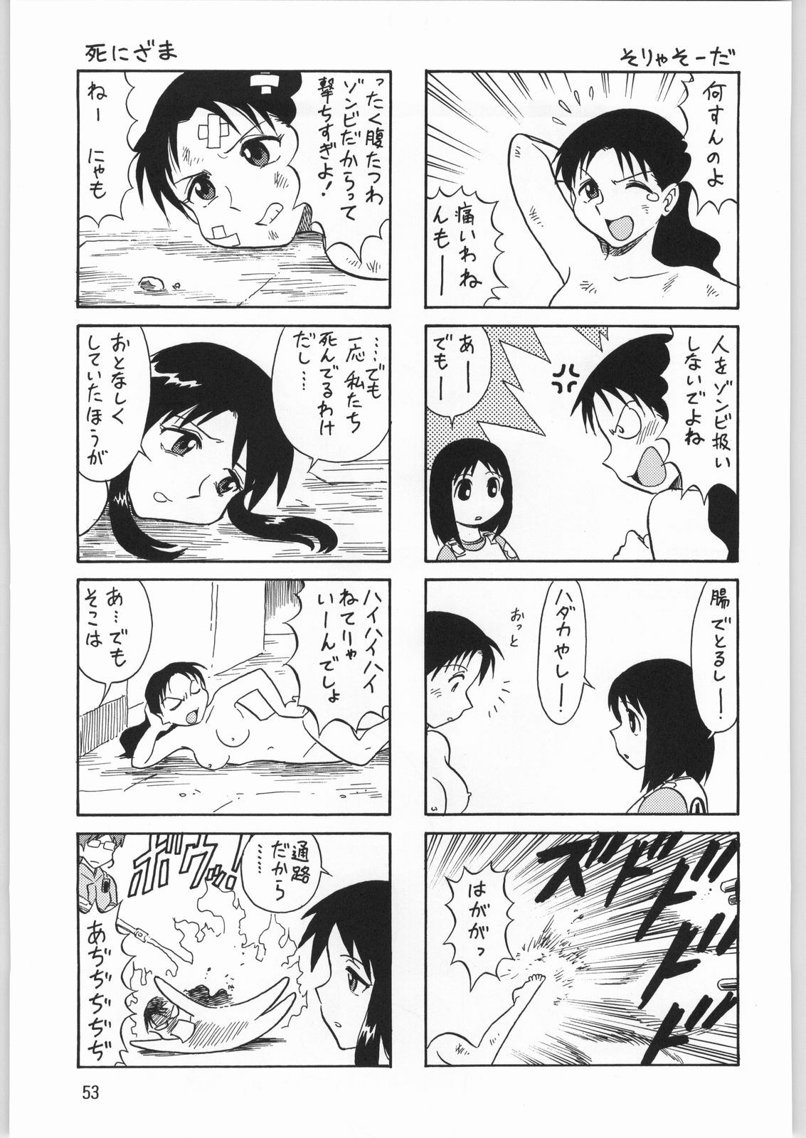 (C63) [元祖園田屋 (園田健一)] メガトンパンチ 2 (よろず)