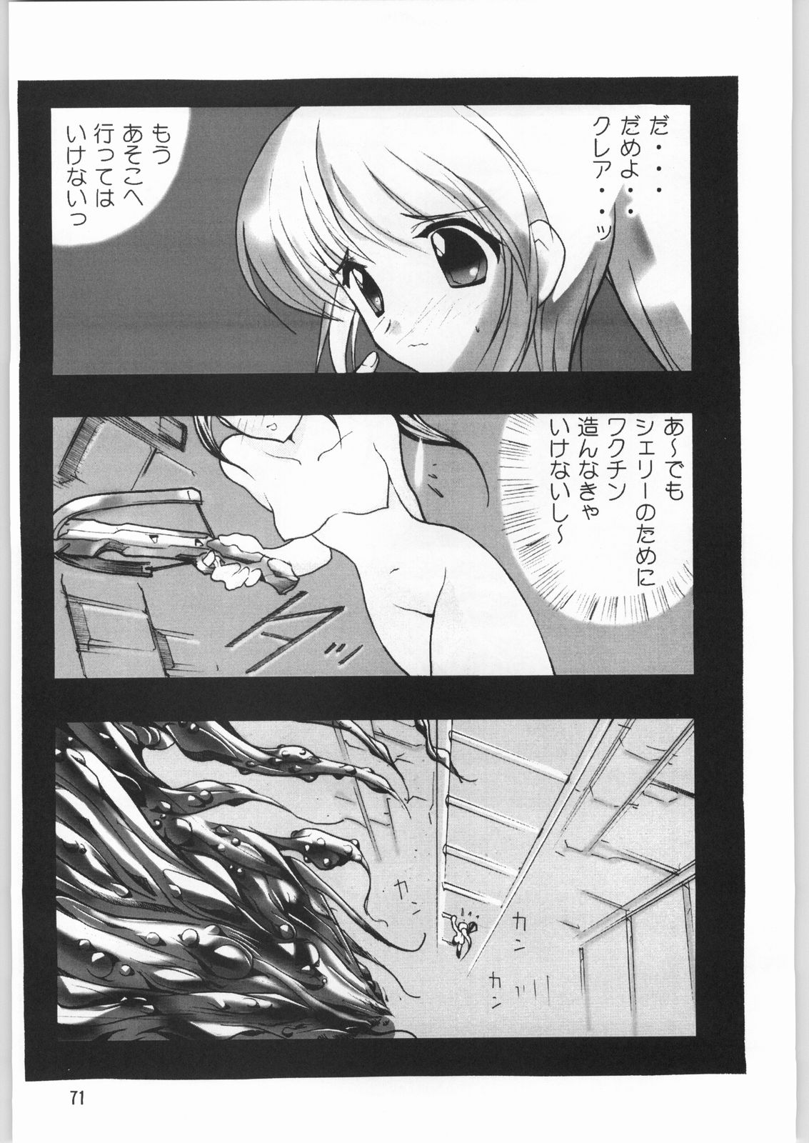 (C63) [元祖園田屋 (園田健一)] メガトンパンチ 2 (よろず)