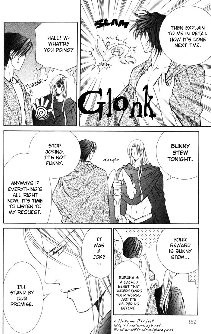 【やまねあやの】クリムゾンスペルCh。 4 [英語]