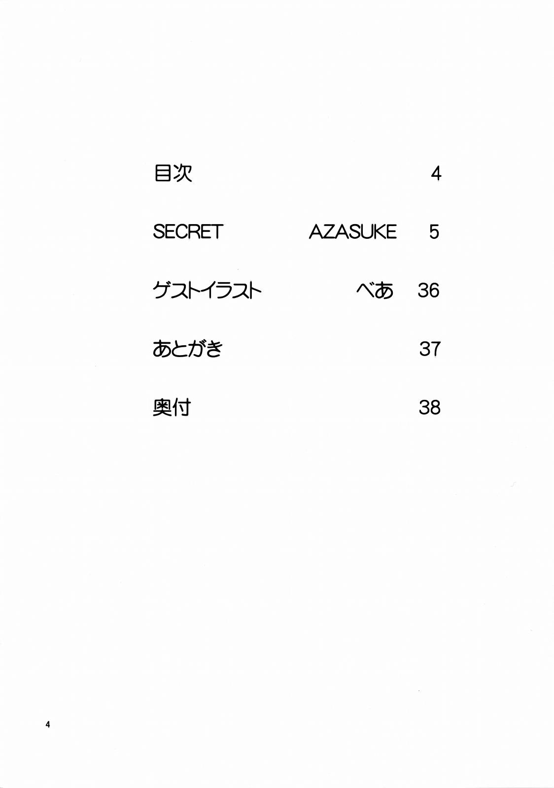 (C72) [AZASUKE WIND] SECRET (ブラック・ラグーン)