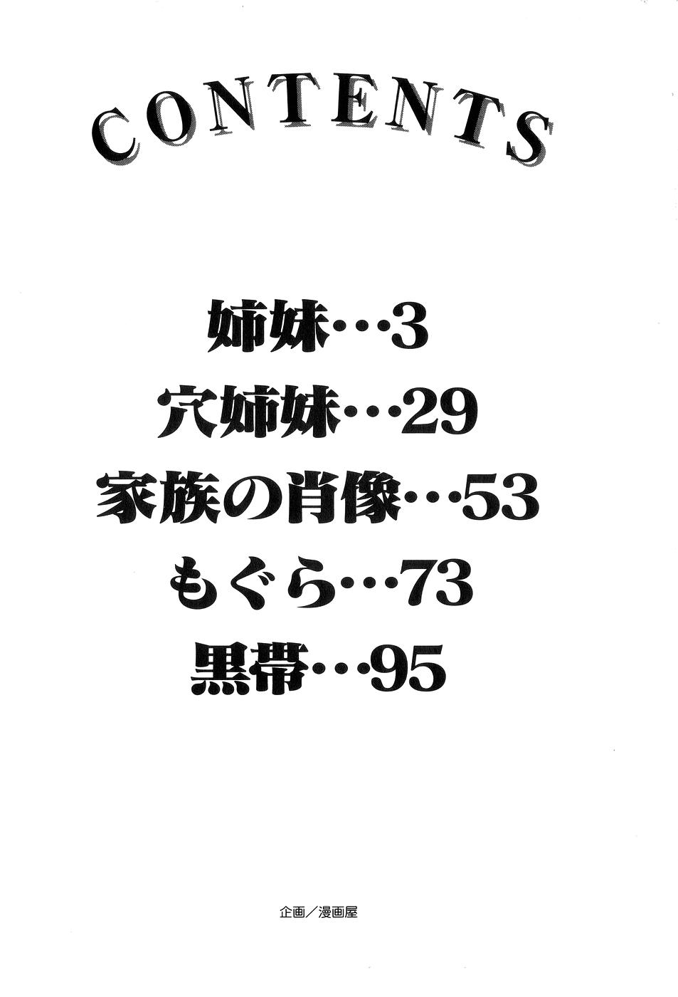 [オイスター] 少女対組織暴力