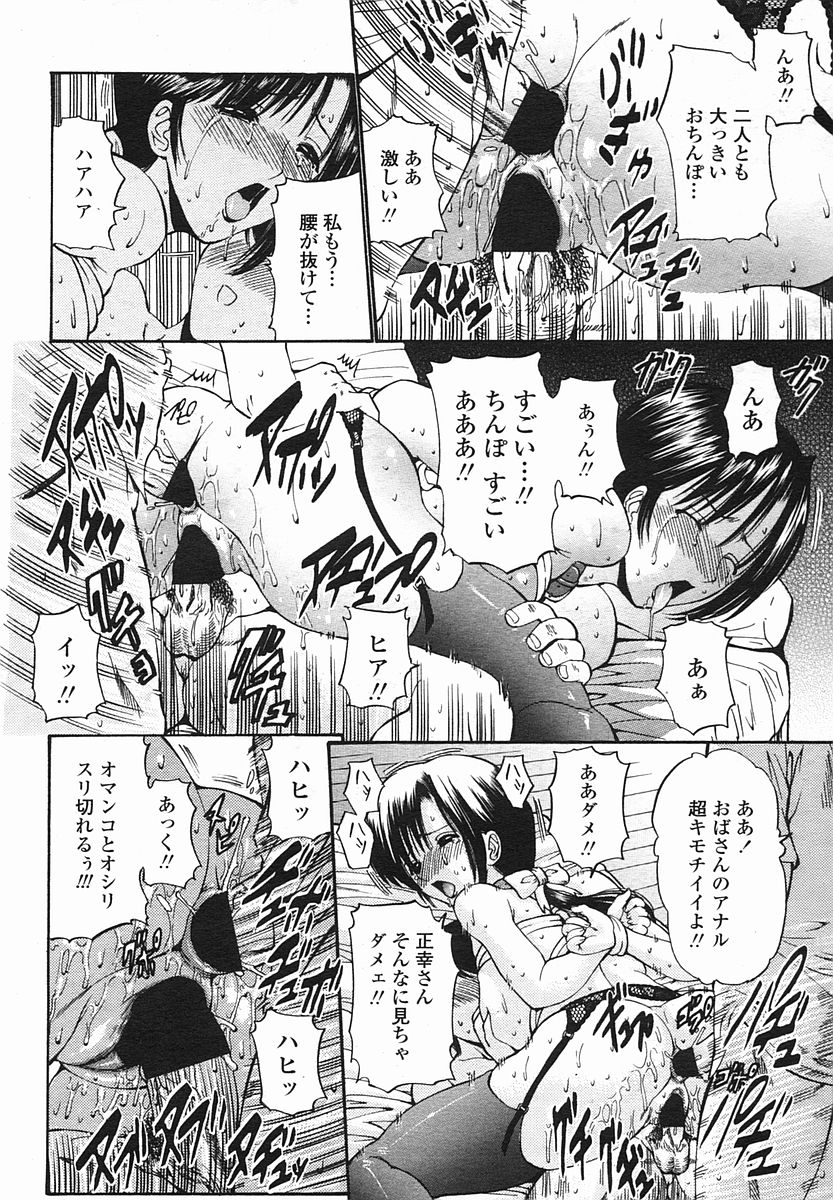 COMIC 桃姫 2005年08月号