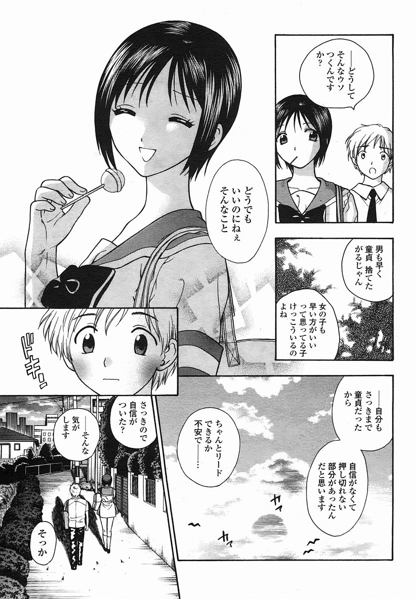 COMIC 桃姫 2005年08月号