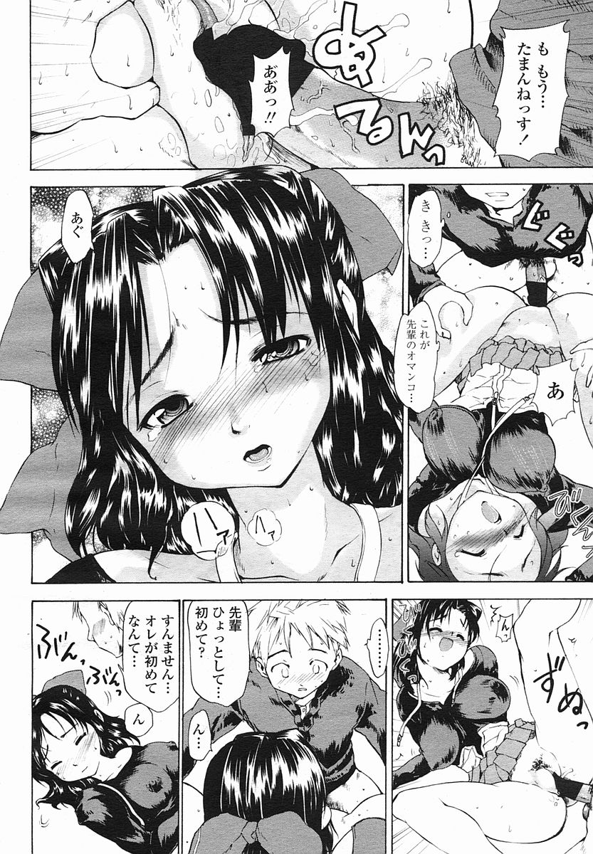 COMIC 桃姫 2005年08月号