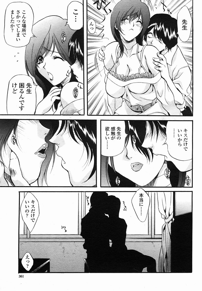 COMIC 桃姫 2005年08月号