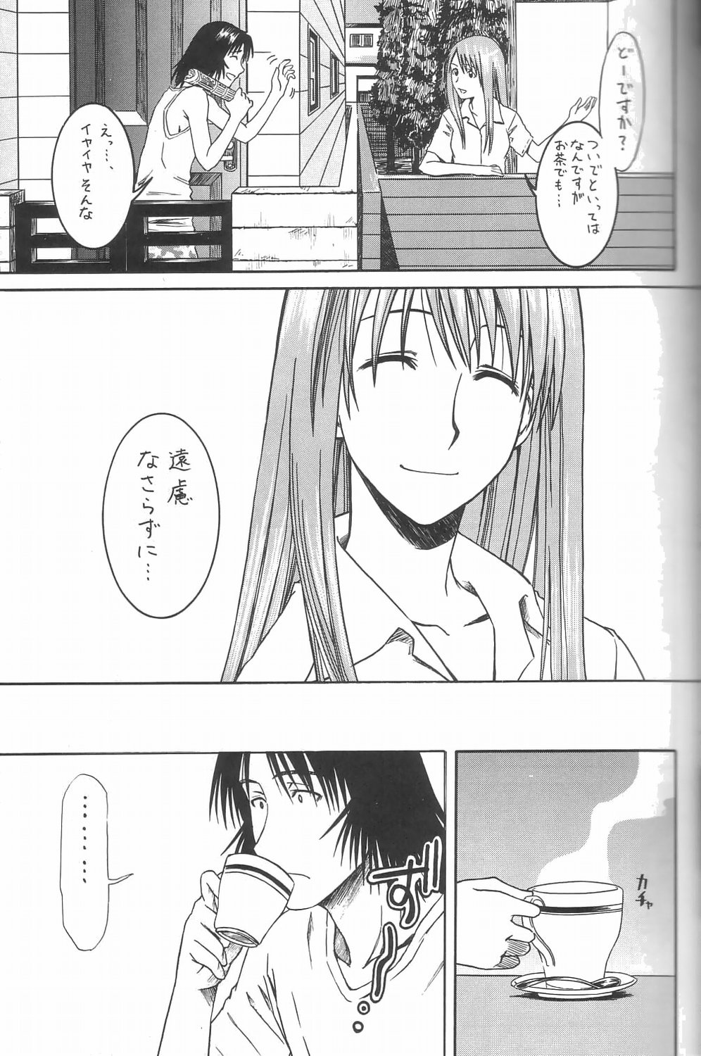 (サンクリ26) [ハウス オブ KARSEA (冬川基)] PRETTY NEIGHBOR & ! Vol.3 (よつば&!)