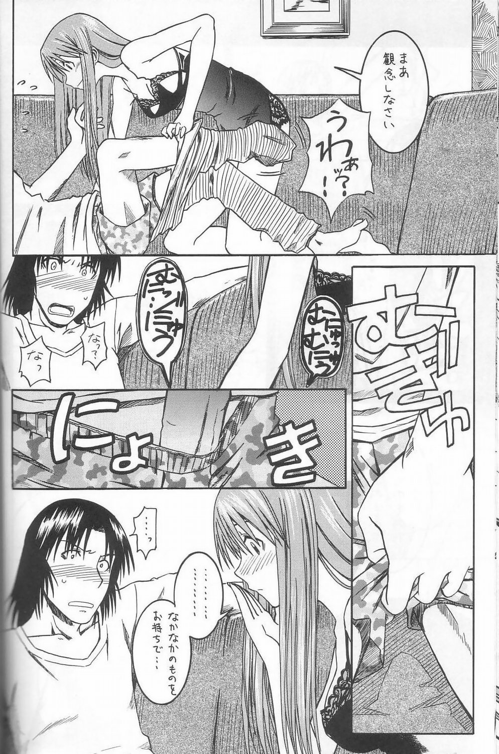 (サンクリ26) [ハウス オブ KARSEA (冬川基)] PRETTY NEIGHBOR & ! Vol.3 (よつば&!)