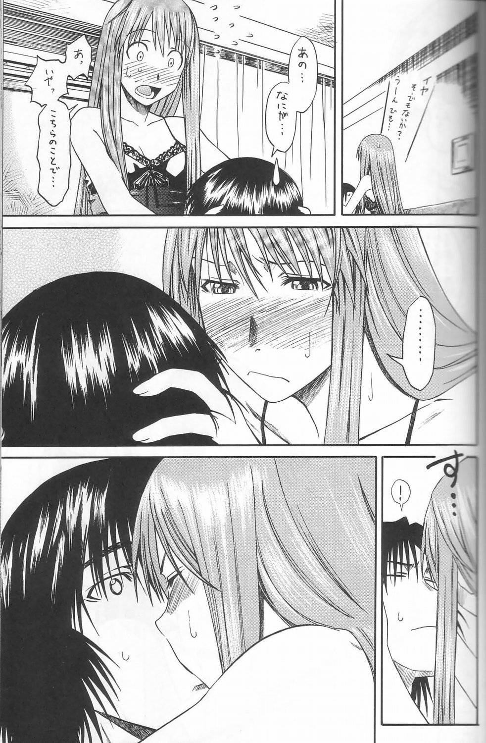 (サンクリ26) [ハウス オブ KARSEA (冬川基)] PRETTY NEIGHBOR & ! Vol.3 (よつば&!)