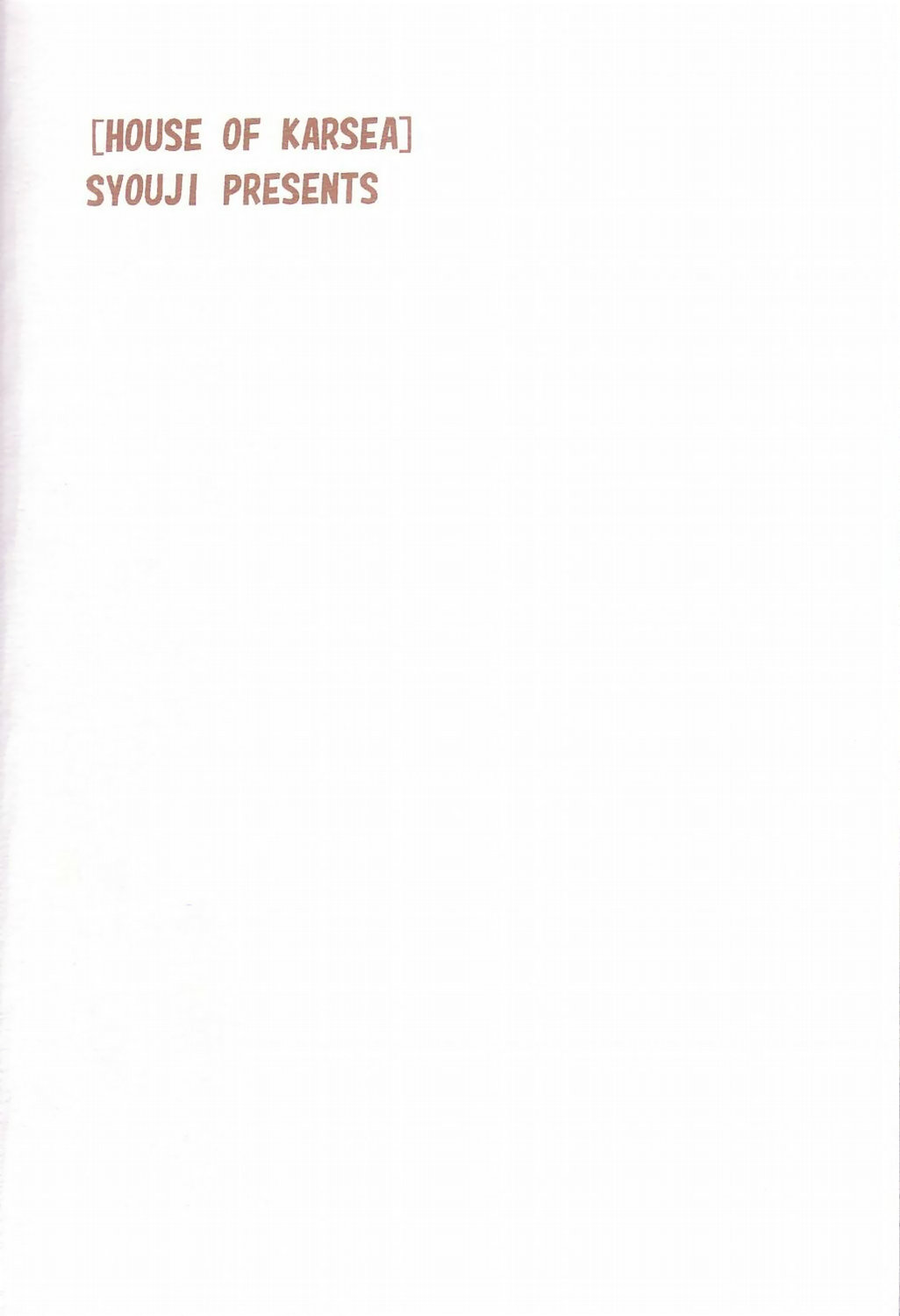 (サンクリ26) [ハウス オブ KARSEA (冬川基)] PRETTY NEIGHBOR & ! Vol.3 (よつば&!)