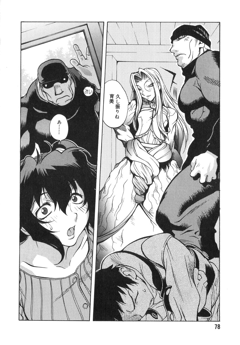 [琴義弓介] 触乳 2