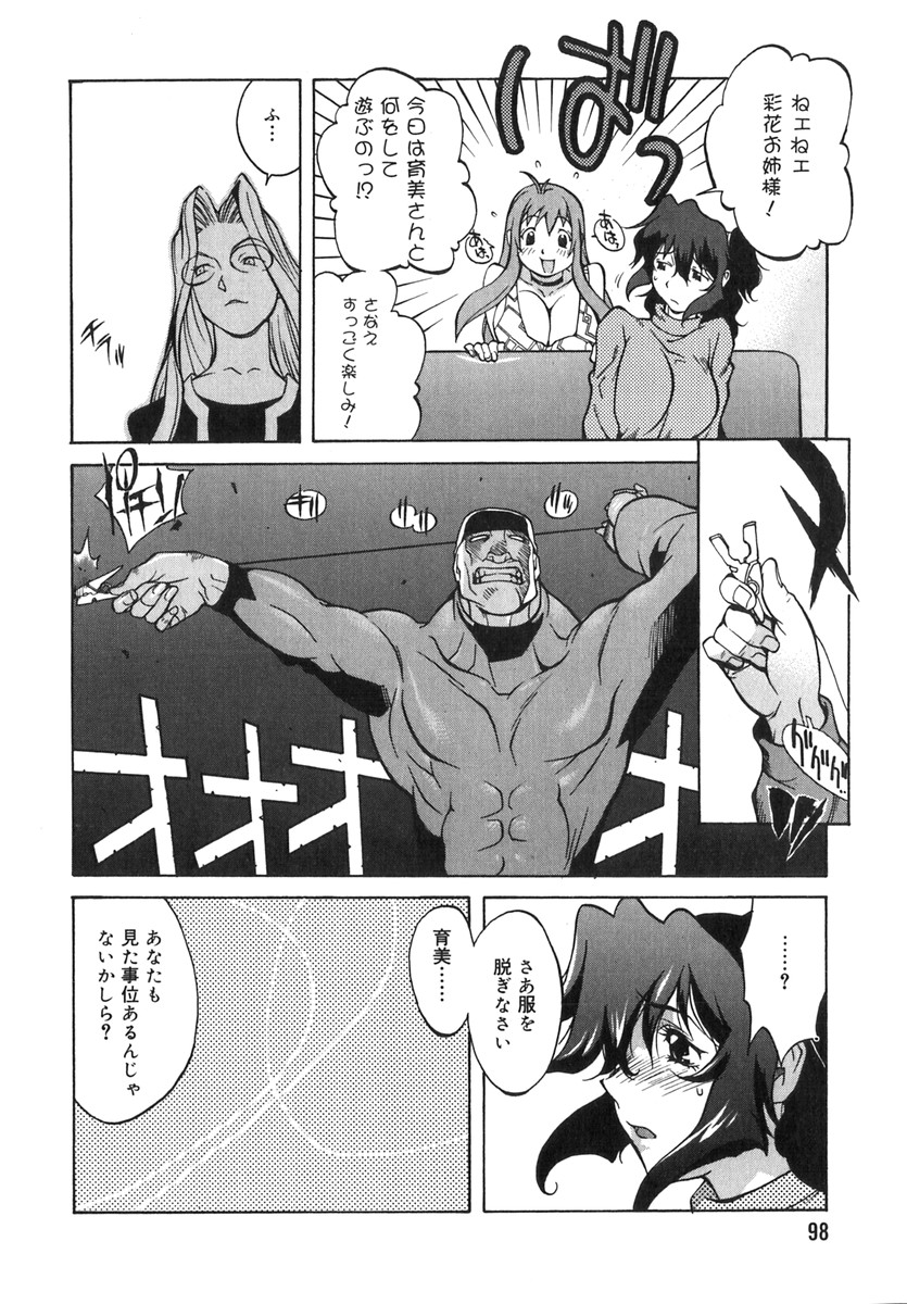 [琴義弓介] 触乳 2