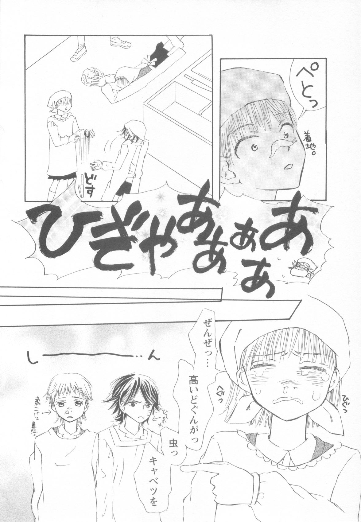 [アンソロジー] 妄想少年 第1巻