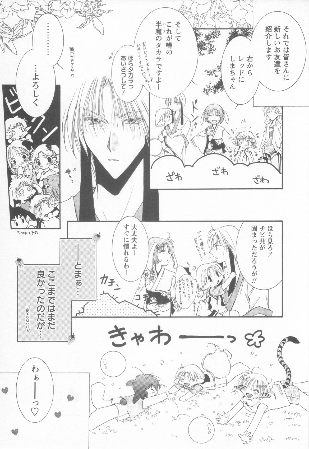 [アンソロジー] 妄想少年 第1巻