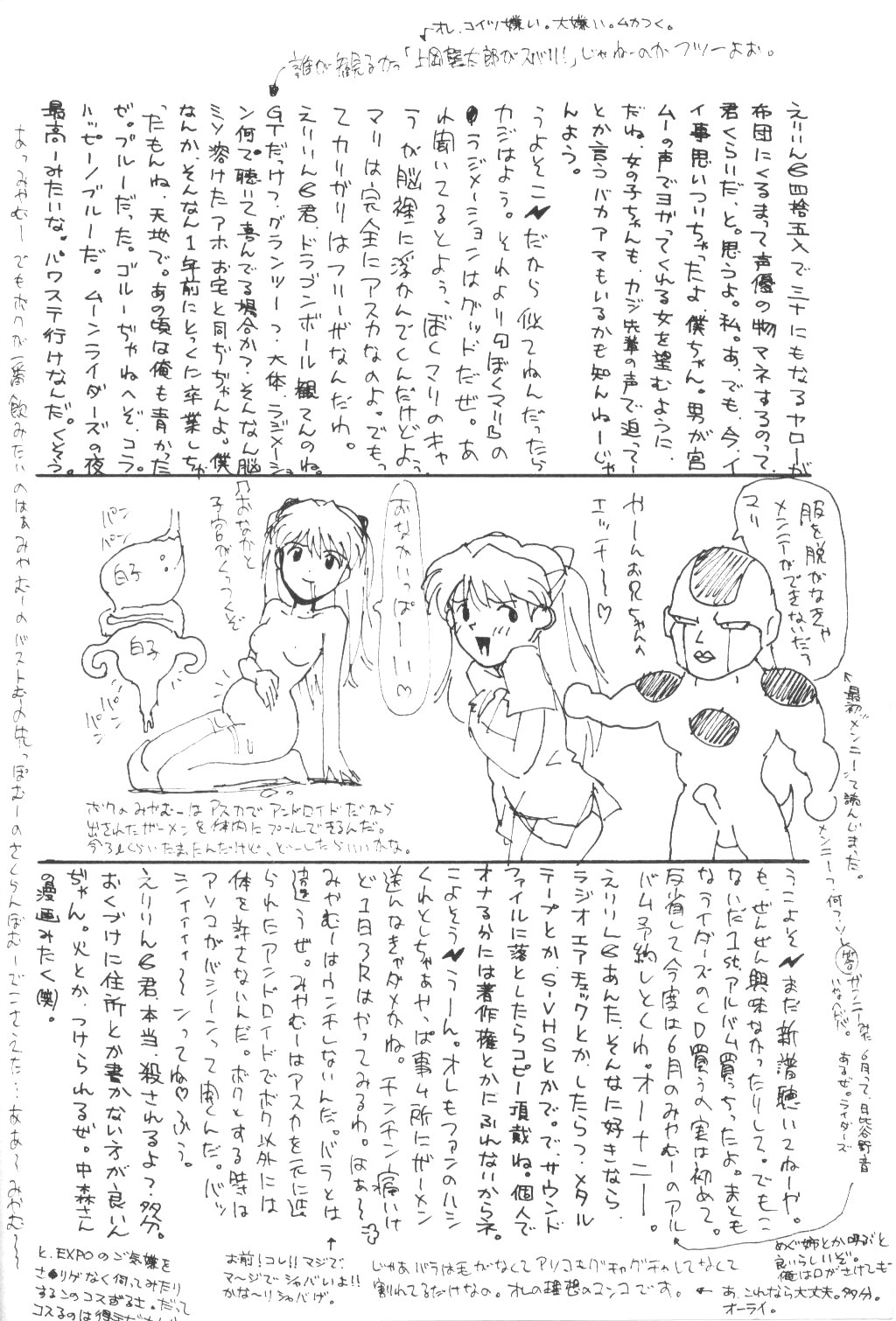 (コミックキャッスル 8) [放送塔 (タグロ)] 惣流 (新世紀エヴァンゲリオン)