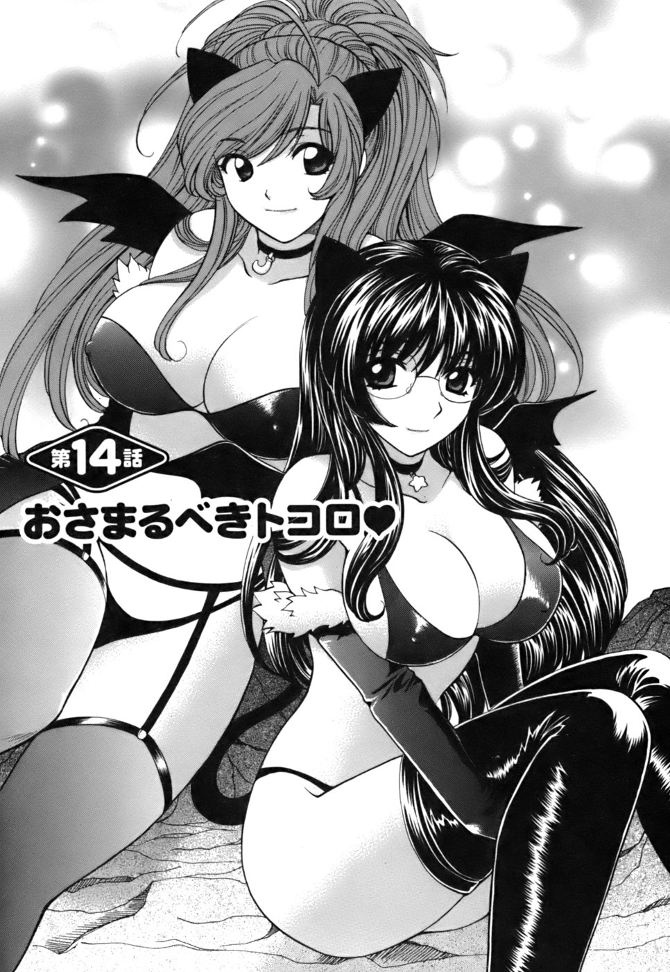 [ひろせみほ ] ハーフタイムラヴァーズ 第2巻