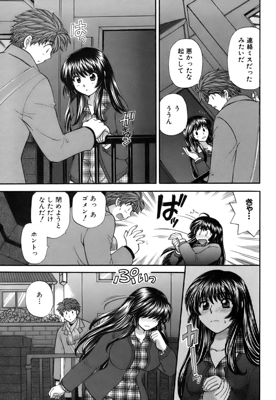 [ひろせみほ ] ハーフタイムラヴァーズ 第2巻