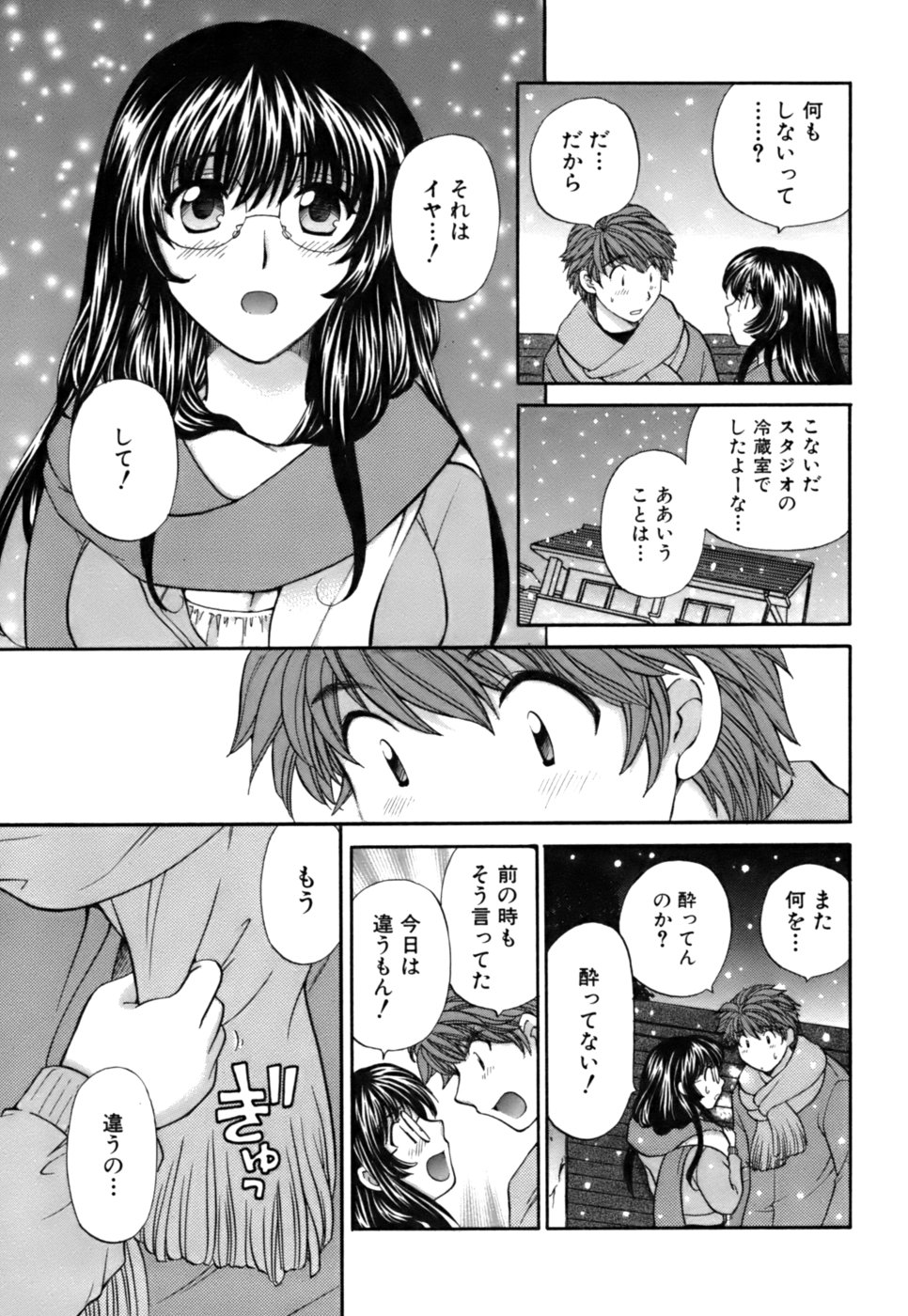 [ひろせみほ ] ハーフタイムラヴァーズ 第2巻