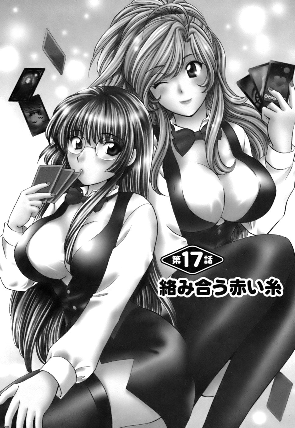 [ひろせみほ ] ハーフタイムラヴァーズ 第2巻