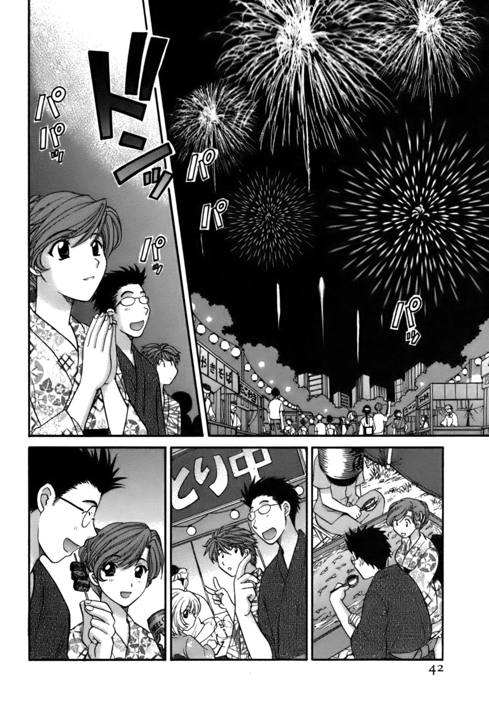 [ひろせみほ ] ハーフタイムラヴァーズ 第2巻