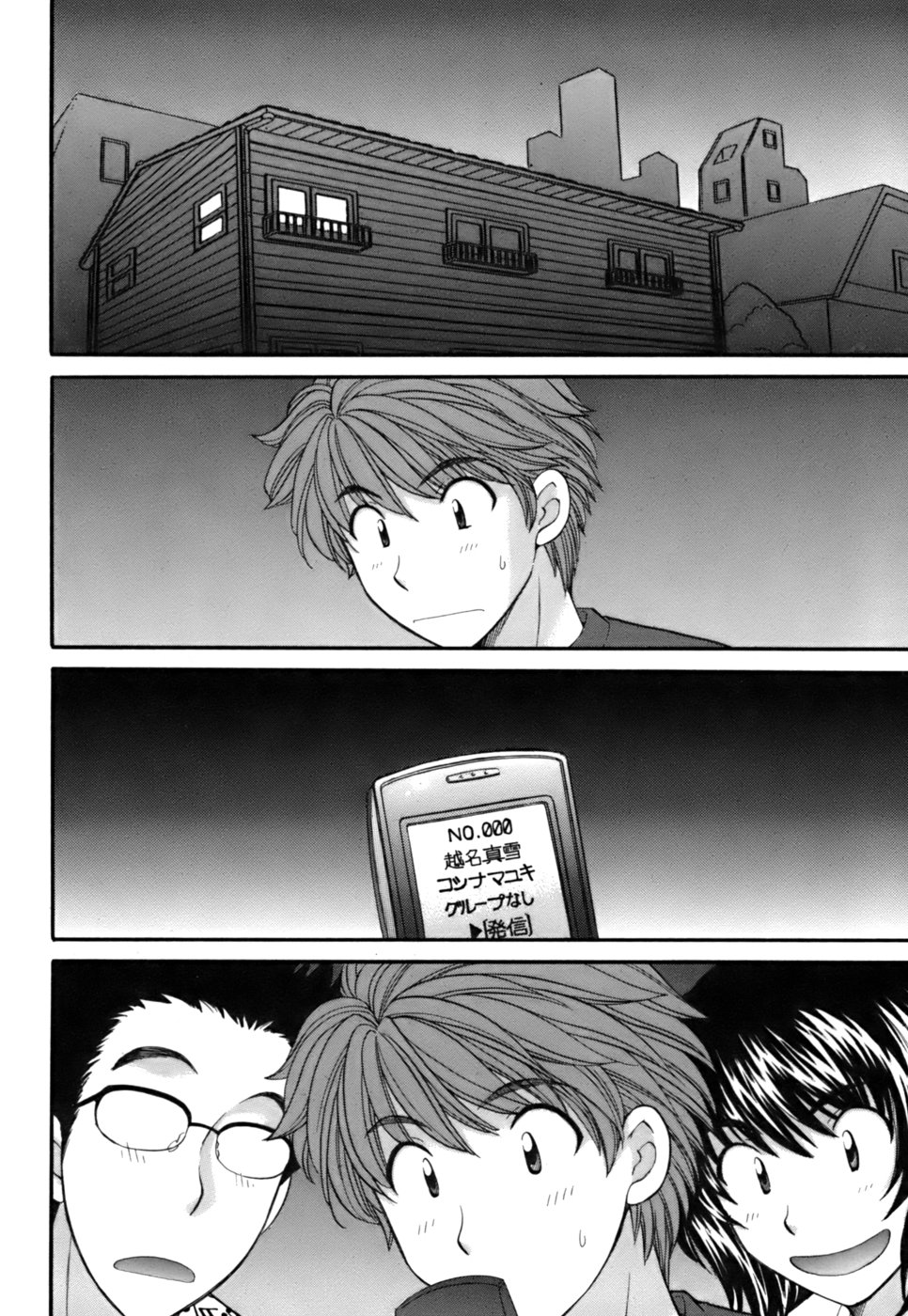 [ひろせみほ ] ハーフタイムラヴァーズ 第2巻