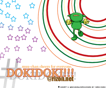 ミミパラダイスvol1ch2