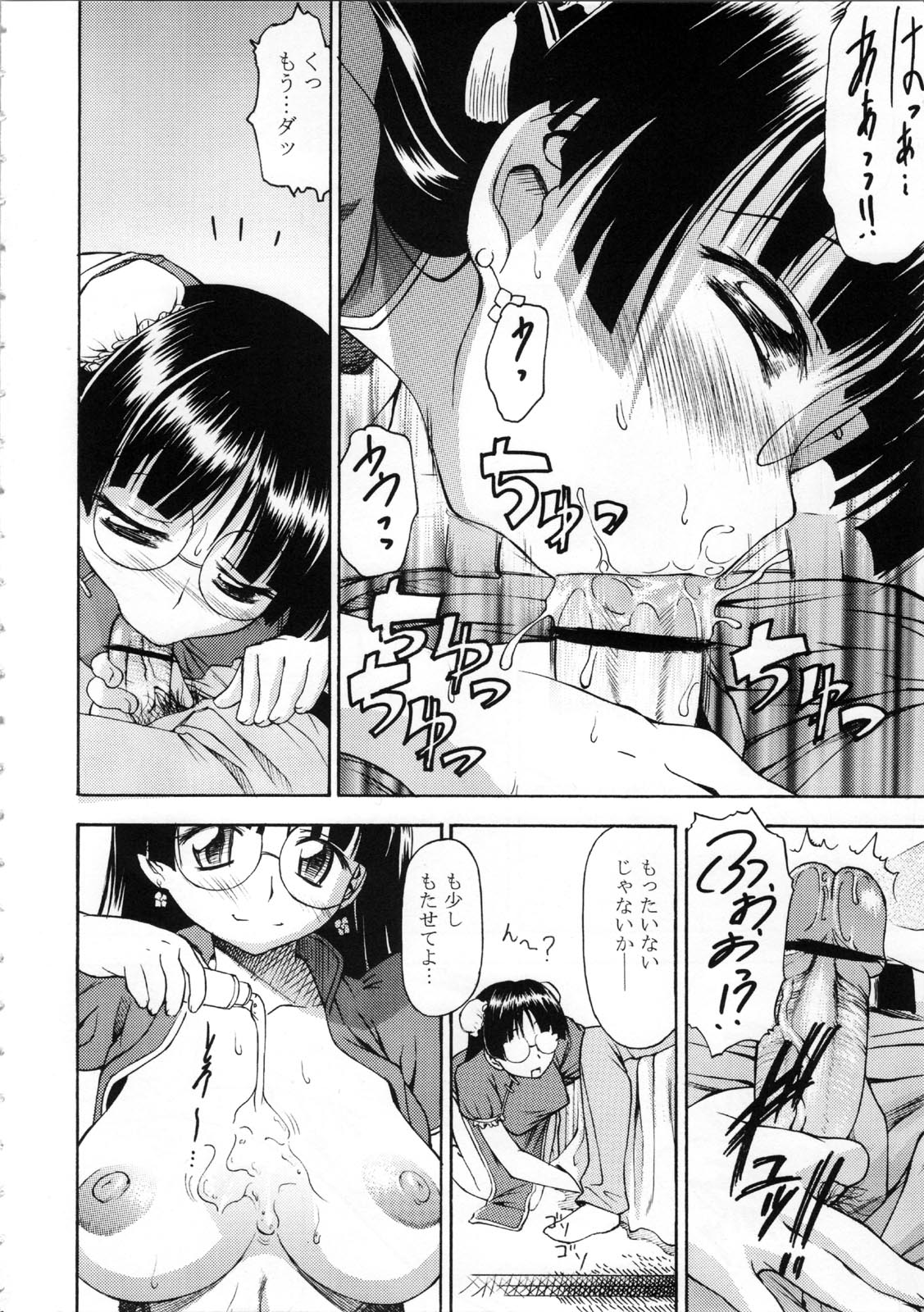 (C72) [ハンサム兄貴 (アスヒロ)] あの娘僕が冷やし中華注文したらどんな顔するだろう (ぱにぽにだっしゅ!)