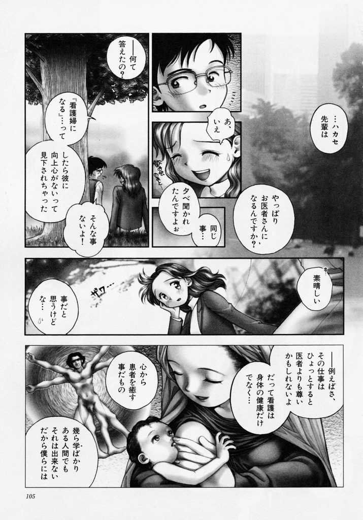 [おかのはじめ(乱満)] 誕 ★ 生debut