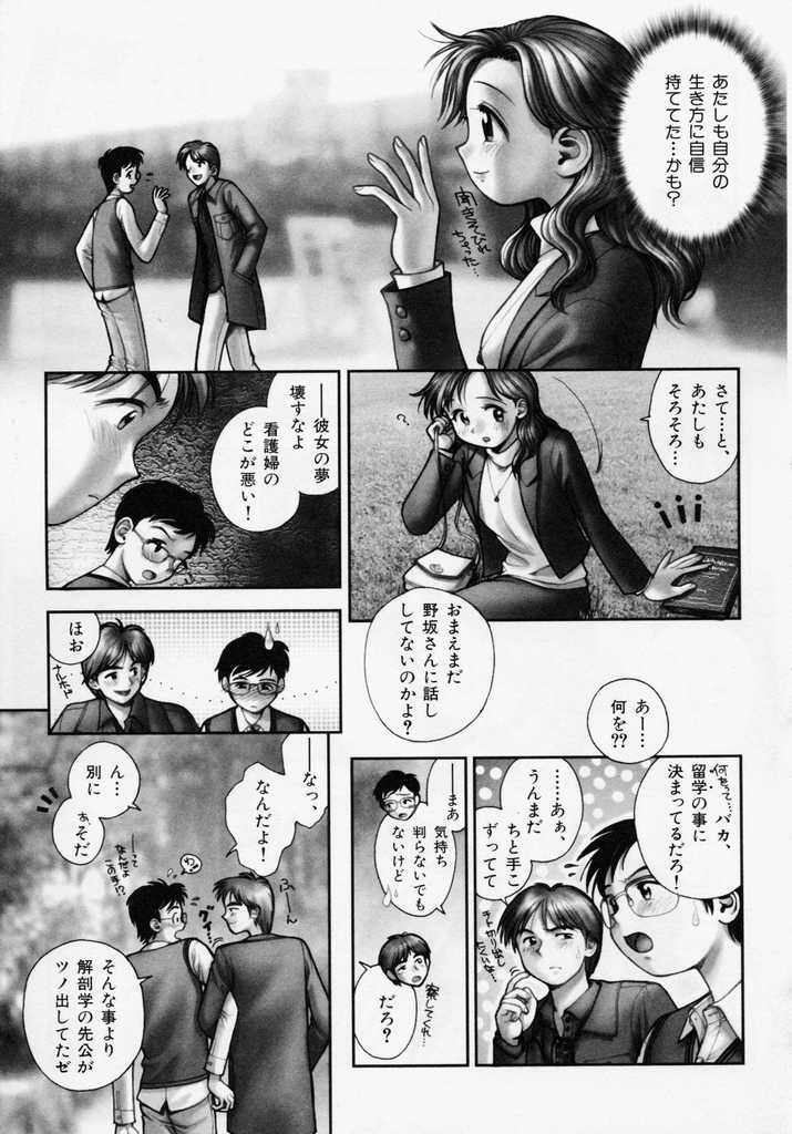 [おかのはじめ(乱満)] 誕 ★ 生debut