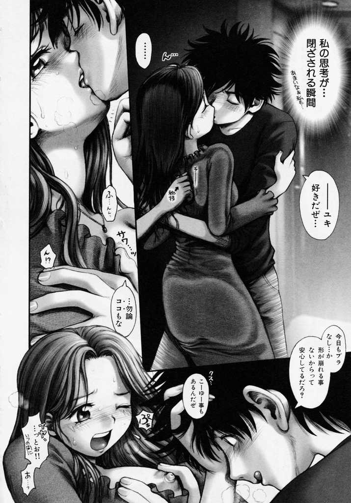 [おかのはじめ(乱満)] 誕 ★ 生debut