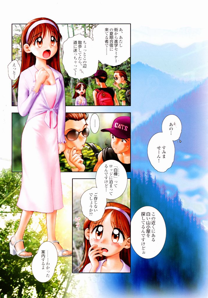 [おかのはじめ(乱満)] 誕 ★ 生debut